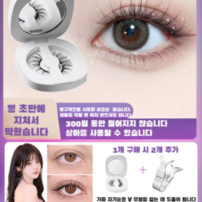 1+1 마그네틱 인조 속눈썹 부분속눈썹 자연스러운속눈썹, 홑겹-01*[1+1], 2개