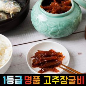 국산 명품 만족도 맛 100% 마음의 선물 영광 법성포 고추장 보리 굴비 선물 세트 선물용 참굴비 참맛 600g 1.2kg 동경 프리미엄 명절 추석 설 등, 고급 2구 [500gx2세트], 1개