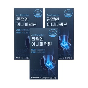 관절엔 아나파랙틴 천심련 추출물 파랙틴 효능 관절 연골 뼈건강 630mg + 설빈 비타민 스틱 사은품 증정, 60정, 3개