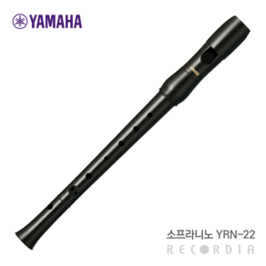 [YAMAHA] 야마하 리코더 소프라니노 YRN22B 바로크식