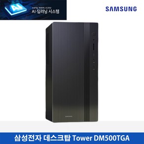 삼성전자 AI.딥러닝 시스템 [14세대 인텔 i7-14700/64GB/2TB/RTX A2000/WIN11] 전문가용!