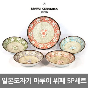 리빙탑스 일본도자기 마루이뷔페세트(5P) 부페접시 원형찬기 반찬그릇 도자기접시 식기 찬기, 5개