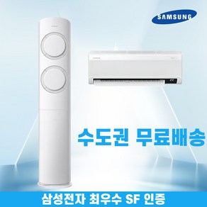 삼성 2IN1에어컨 투인원 멀티형 인버터 가정용 거실용 비스포크 Q9000 무풍클래식 17+6평 19+6평 수도권무료배송