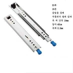 120Kg 고하중 서랍레일 루프탑 레일 고중량 슬라이드 차박 캠핑카 제작, 18인치(45CM) 원터치