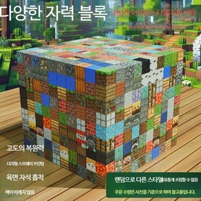 마인크래프트 자석블록 랜덤 세트, 수납+자석 블럭(88개+4캐릭터)