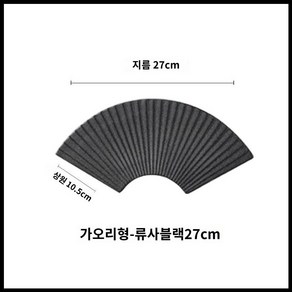 부채꼴 접시 일식 사시미 호텔 플레이트 플레이팅 일식접시, 블랙 27cm, 1개