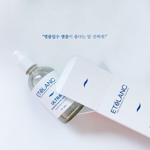 [에텔랑]울트라 하이드레이팅 액티브 앰플100ml