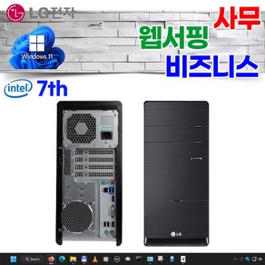 LG 중고컴퓨터 윈도우11 인텔7세대 미들형 B70EV G4560 8GB SSD120GB HDD500GB, 블랙 본체 키마장, 120GB, WIN11 Po