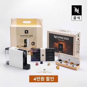 [47캡슐+2만원바우처]오리지널 스타터 팩 에센자미니C30 에스프레소 캡슐커피머신 화이트, 단품, 단품