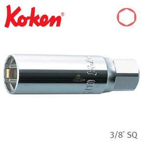 [KOKEN] 코겐 3/8 점화플러그 렌치 스파크플러그소켓 14mm 16mm 18mm 20.8mm 3300C, 3300C-20.8mm, 1개