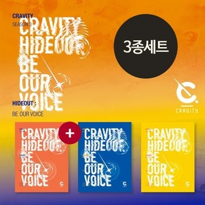 (3종세트) 크래비티 시즌3 CRAVITY SEASON3 My Tun