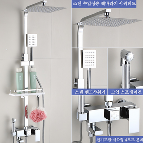 해바라기 샤워기 세트 4단 조절 해바라기수전 샤워기세트 가능 수납 가능한 선반 샤워봉세트, 은색, 1개