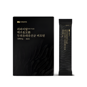 리바이탈 탈모 보조제 아누카사과 맥주효모환 비오틴 탈모 비타민 맥주효모 환스틱