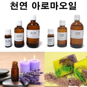 허브인 천연 아로마오일 에센셜오일 모음, 오렌지스윗 E.O 10ml, 1개