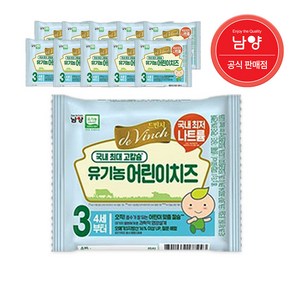 남양 드빈치 유기농 아기치즈 3단계_100매