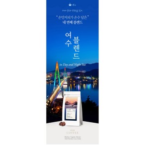 여수