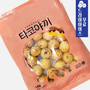 제이케이푸드 G. 코우 타코야끼 1kg (드라이) 문어빵 간식 안주 문어볼, 1개