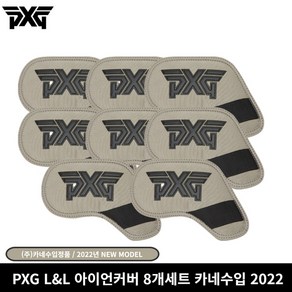 (주)카네정품 PXG L&L 아이언커버세트 8개SET