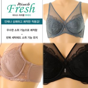 [동아구미 비너스] 75C 80C 85C 기능성 보정 브라 튤레이스 풀컵 등살 B427-2