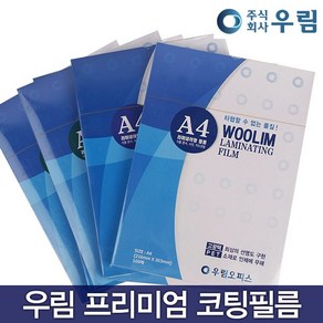 오피스 4U 기계코팅지 코팅지 A4 100매 A3 B4 B5 A5 코팅필름 사진코팅 가정용 코팅기 손코팅 코팅기계 코팅 라벨지 미니코팅기 a4 양면테이프, 기계코팅지A4(80MICX216X303) 100매