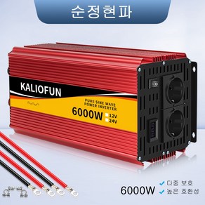 KALIOFUN 순수 정현파 인버터 한국플러그 60hz 220V KC인증 용량 6000W