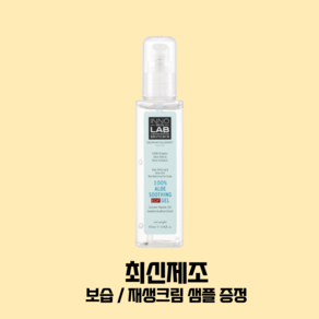 [이노스킨랩]이노스킨랩 100% 알로에 수딩EGF겔110ml+다수증정품, 110ml, 1개