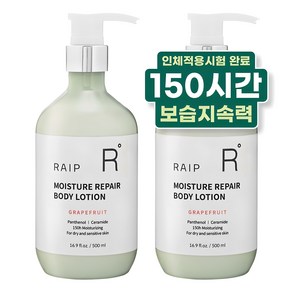 라입 모이스처 리페어 바디로션 자몽향, 2개, 500ml