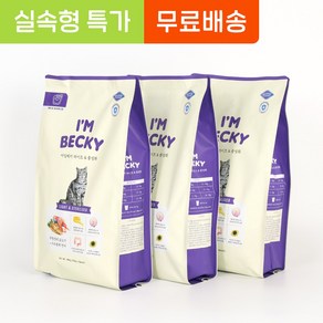 아임베키 고양이 라이트&중성화 800g X 3개, 200g, 12개, 가수분해 연어