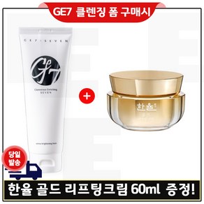 에코클렌징폼 구매 + 한율 골드 리프팅크림 60ml 증정!, 1개