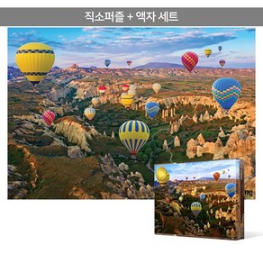 1000피스 직소퍼즐+액자세트 - 카파도키아 벌룬 투어 (액자포함), 단품, 단품, 1개