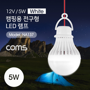 다마가_ Coms LED 전구 램프- 악어 클립 연결 2.8M 12V 5W / White