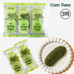 제주 꿈파네 찰바(찰떡) 한라쑥 / 굳지않는떡 / 개별포장, 150g, 3세트