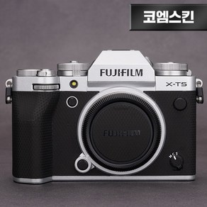 [코엠스킨] 후지필름 X-T5 카메라 스크래치 보호 필름 FUJI XT5, 티타늄 상단 +매트릭스 하단, 1개