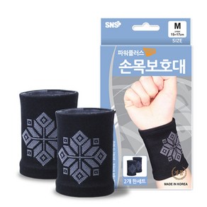 파워플러스 의료용 손목보호대 2p 세트 팔밴드 아대 통증 건초염 엄지 골프 헬스 스포츠 국내제작, 1개, 블랙