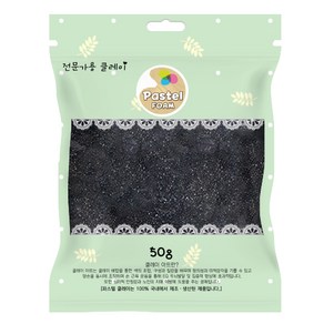 파스텔 볼클레이 50g 검정