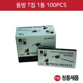 동방 티이침 100티 (100개입-10갑) 티침 이침 피내침 붙이는침