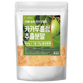 건강중심 카카두플럼 추출 분말 500g, 1개