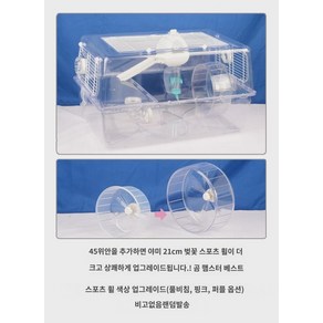 타적/야미 햄스터 케이지 아크릴 투명 경관 케이지 빌라 금곰 고슴도치 수정 케이지 사육 상자, 야미 크리스탈 케이지 풀세트(21스포일러) 올, 1개