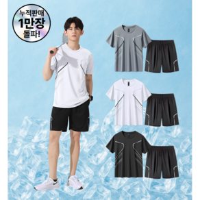 [월간베스트] 여름 쿨 아이스 상하 셋업 반팔 반바지 세트 운동복 트레이닝복 헬스복 배드민턴복