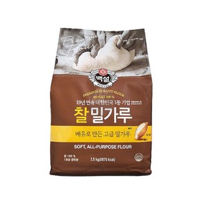 부침용 고급밀가루 업소용밀가루 대용량 2.5kg 파전 부침개가루 칼국수 백설 찰밀가루, 1개