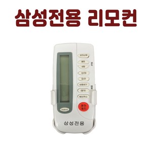 삼성전용 A타입 삼성 에어컨리모컨 만능 에어콘리모콘 냉온풍기 겸용, 1개