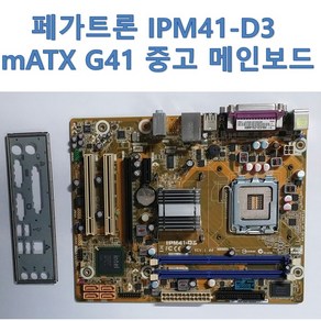 PEGATRON 페가트론 IPM41-D3 mATX G41 메인보드 LGA775 DDR3 중고