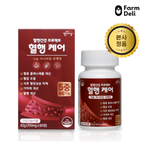 [1개월분] 팜델리 혈행케어 - 특허마늘 무취마늘 마늘영양제 혈액순환영양제 국산마늘 바나바잎 추출물 은행잎 추출물 혈압 혈당 콜레스테롤 혈행, 1개, 60정