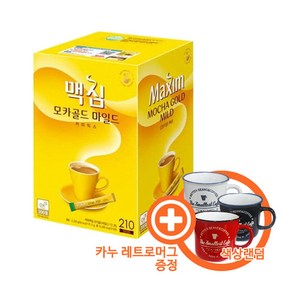 맥심 모카골드 12g 210개입 + 랜덤 머그컵, 1개