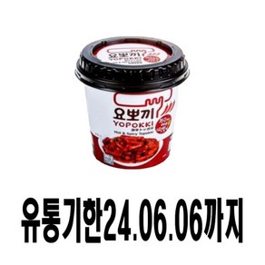 유통기한24.06.06까지 요뽀끼 화끈하게 매운떡볶이, 6개, 120g