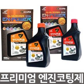 엔진닥터큐 니로 엔진오일교환 필수품 엔파워 엔진코팅제 엔진첨가제, 1개, 가솔린/LPG겸용