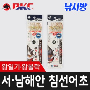 낚시방 백경 10본 서·남해안 침선 어초어피 카드채비(BK-377)/왕열기 왕볼락/빙빙 회전구슬, 1개