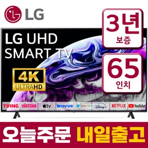 LG 65인치 TV 울트라HD UHD 4K 스마트 LED 65UN7000 미러링 유튜브 넷플릭스, 방문설치, 65인치_, 벽걸이형