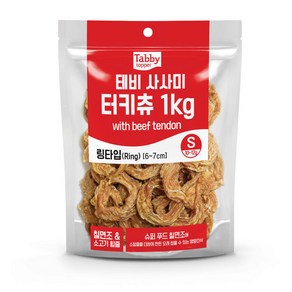 테비사사미 터키츄 링 S 1kg