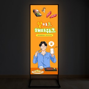 LED 조명 배너 라이트 입간판 철재 기본형 방수 실내 실외 단면, 단면 612(거치대만)